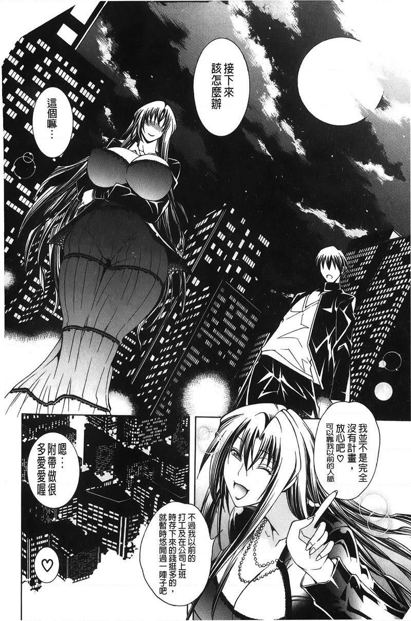 皇家Bitch花园飢渴<最終話>P33