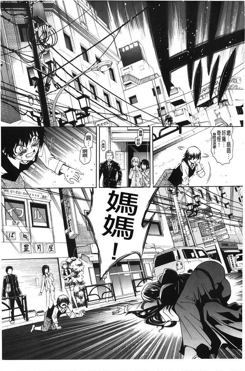 皇家Bitch花园媽媽是前淫娃蕩婦、我的貞操岌岌可危P5