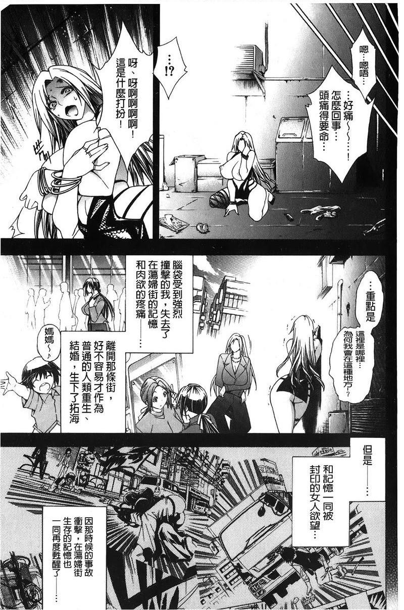 皇家Bitch花园媽媽是前淫娃蕩婦、我的貞操岌岌可危P15