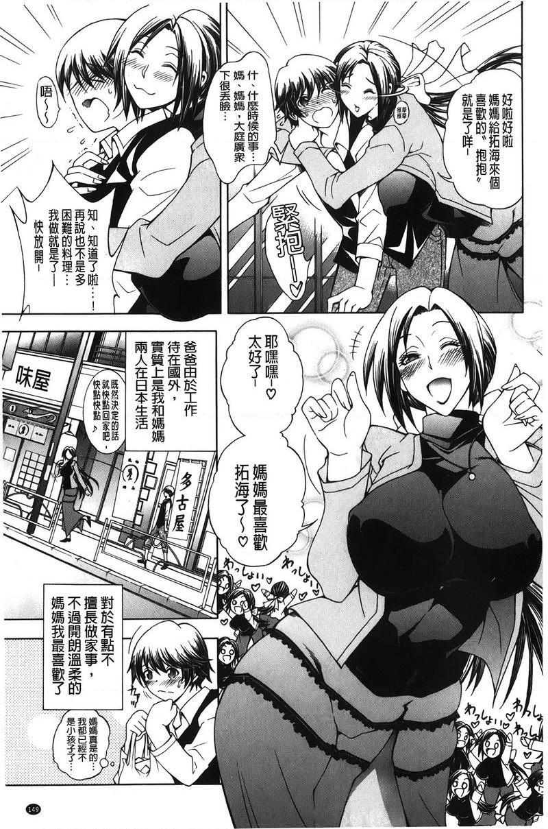 皇家Bitch花园媽媽是前淫娃蕩婦、我的貞操岌岌可危P3