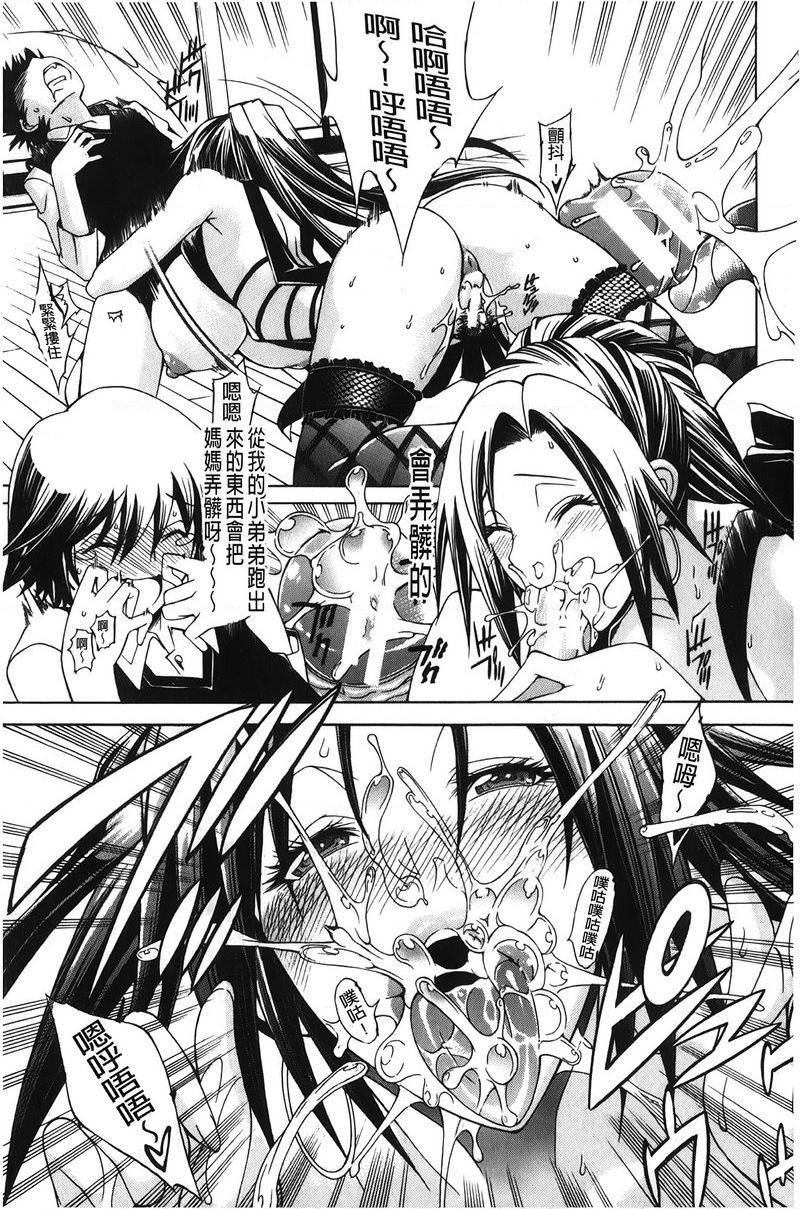 皇家Bitch花园媽媽是前淫娃蕩婦、我的貞操岌岌可危P21