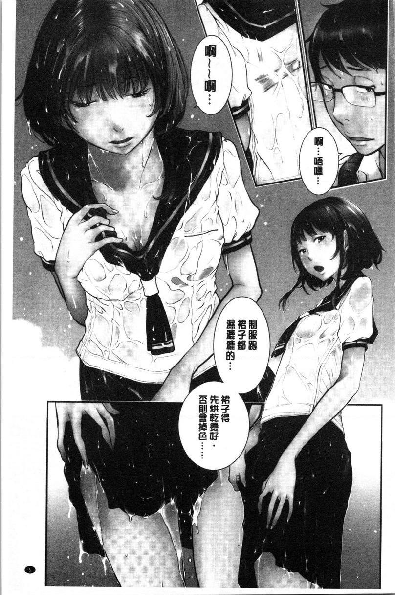 制服至上主义-夏-縣立伊呂波高校 日切彩咲P4