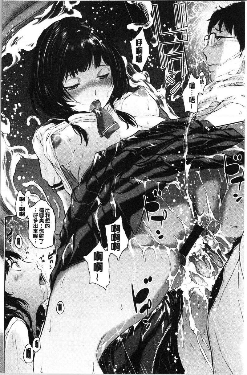 制服至上主义-夏-縣立伊呂波高校 日切彩咲P29