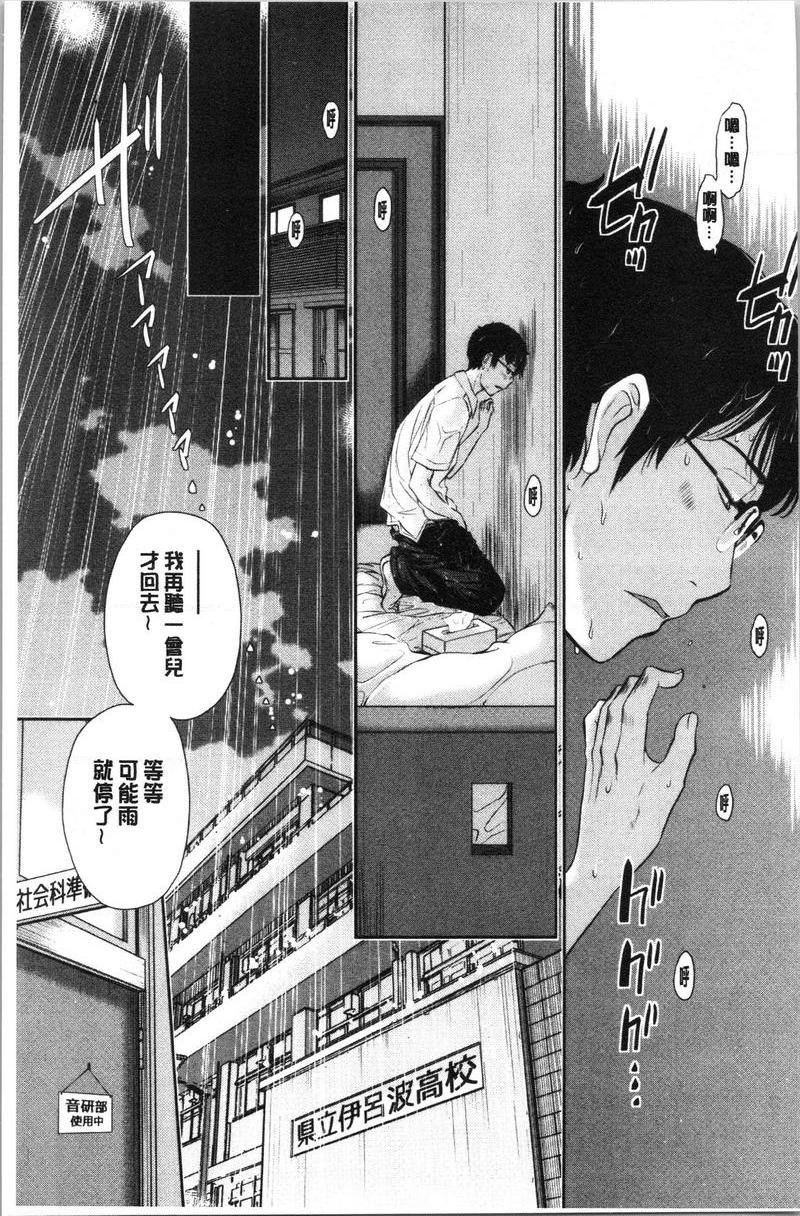 制服至上主义-夏-縣立伊呂波高校 日切彩咲P14