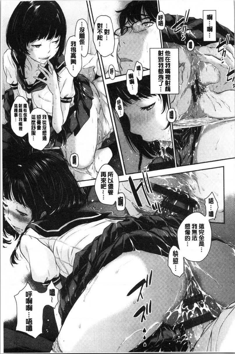 制服至上主义-夏-縣立伊呂波高校 日切彩咲P24