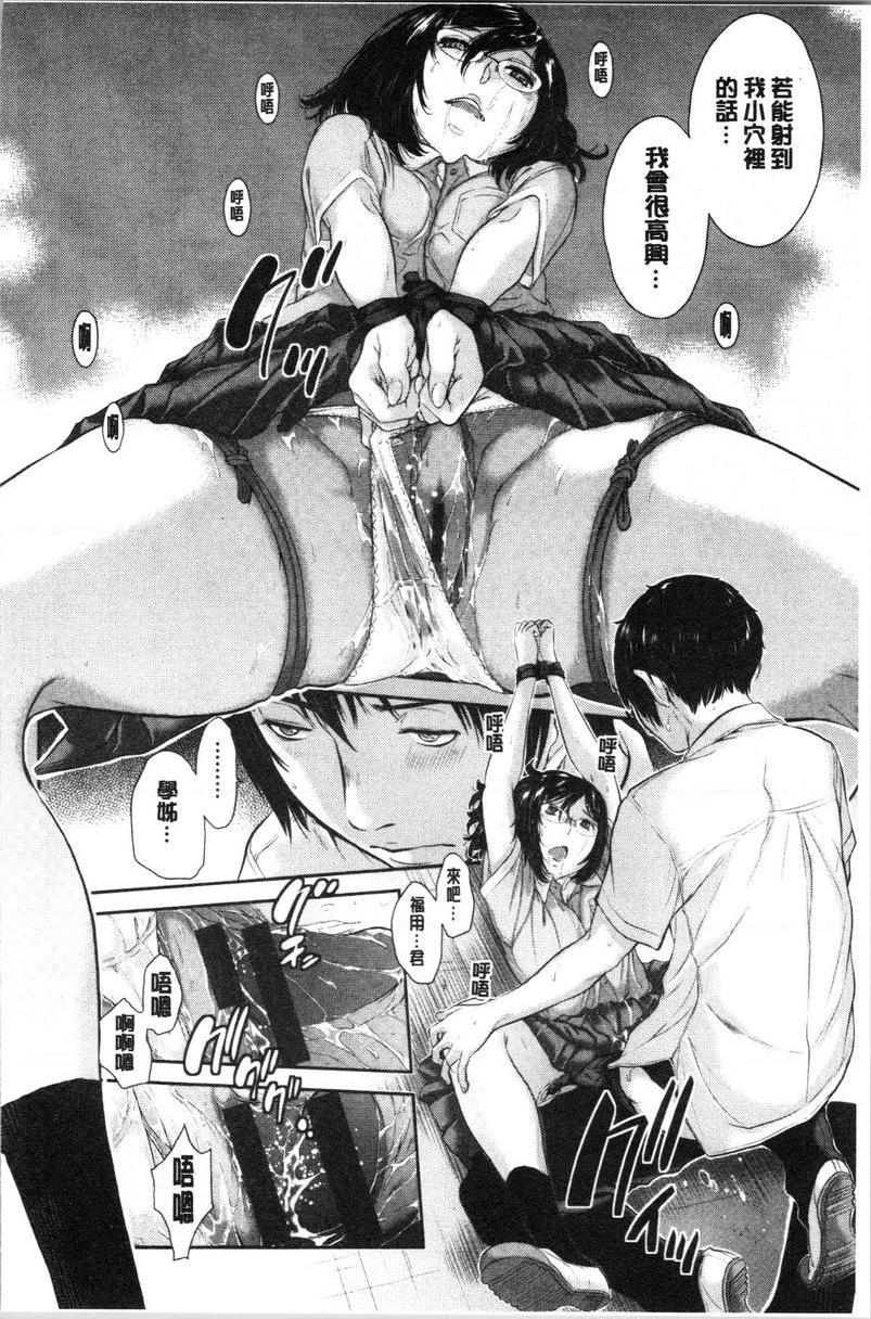 制服至上主义-夏-私立仁保學園高等學校 五和結奈P16