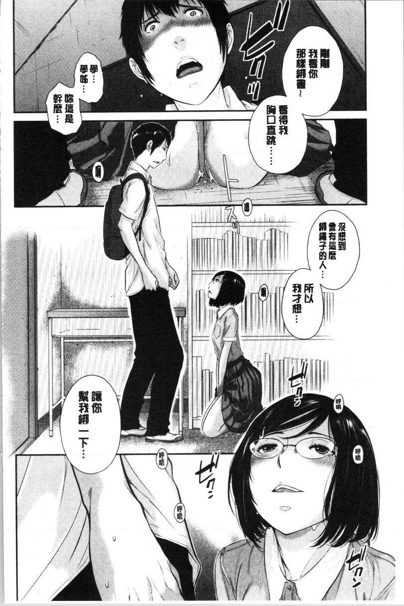 制服至上主义-夏-私立仁保學園高等學校 五和結奈P8