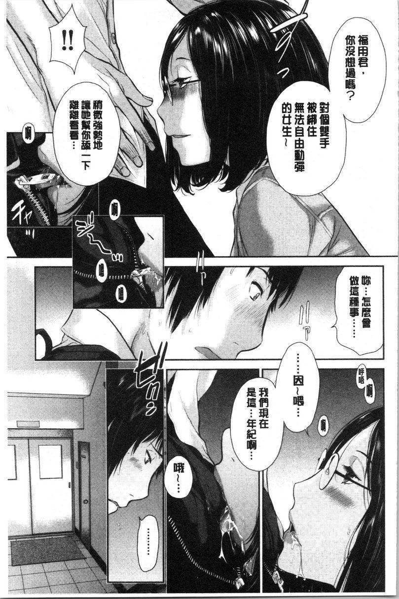 制服至上主义-夏-私立仁保學園高等學校 五和結奈P9