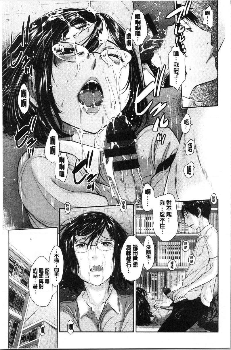 制服至上主义-夏-私立仁保學園高等學校 五和結奈P15