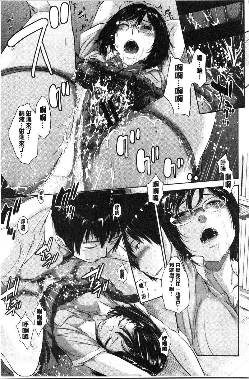 制服至上主义-夏-私立仁保學園高等學校 五和結奈P17