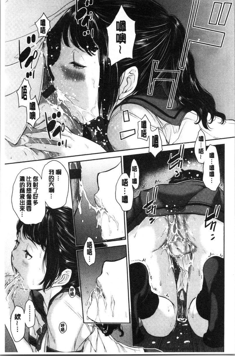 制服至上主义-夏-縣立邊杜知里女子高等學校 芝本時羽P15