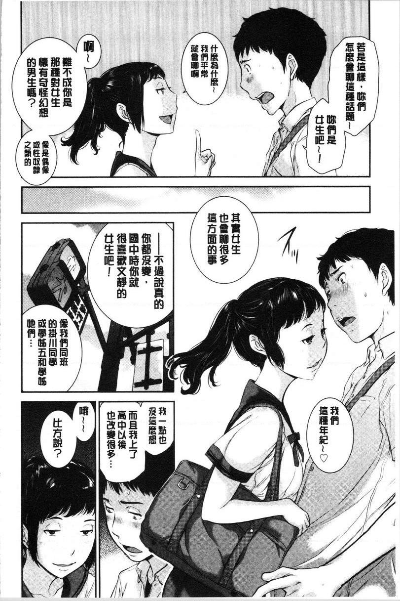 制服至上主义-夏-縣立邊杜知里女子高等學校 芝本時羽P4