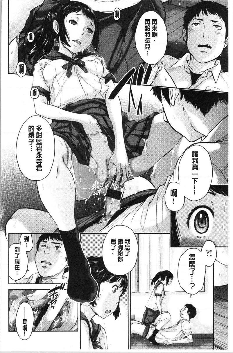 制服至上主义-夏-縣立邊杜知里女子高等學校 芝本時羽P16