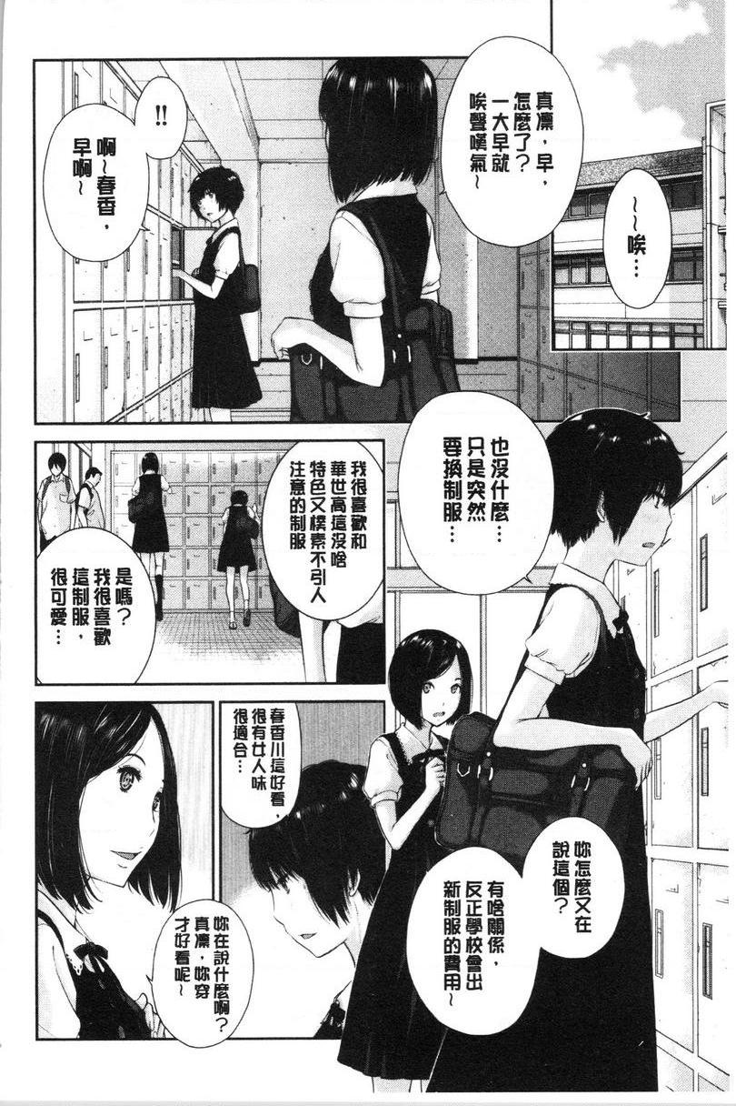 制服至上主义-夏-私立和華世高等學校 美菌真凜P4