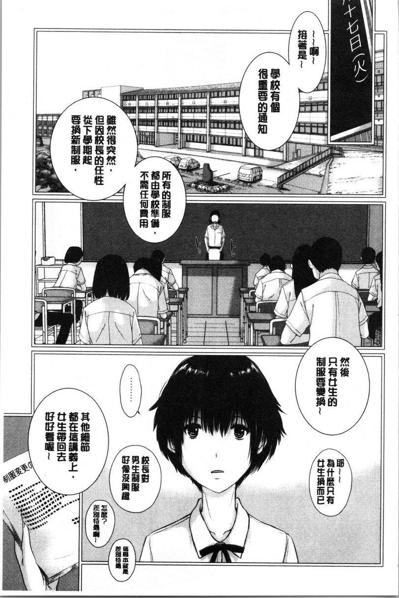 制服至上主义-夏-私立和華世高等學校 美菌真凜P3