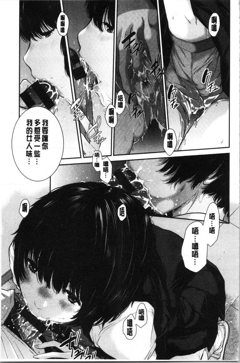 制服至上主义-夏-私立和華世高等學校 美菌真凜P13