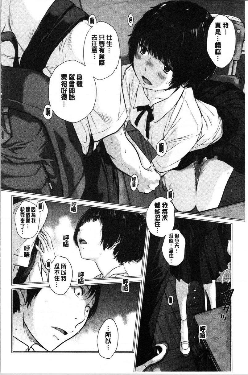 制服至上主义-夏-私立和華世高等學校 美菌真凜P10