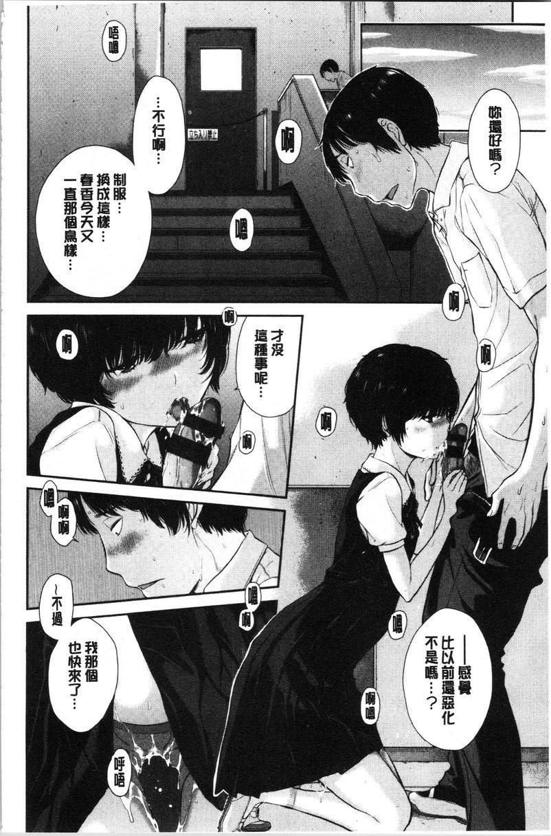 制服至上主义-夏-私立和華世高等學校 美菌真凜P12