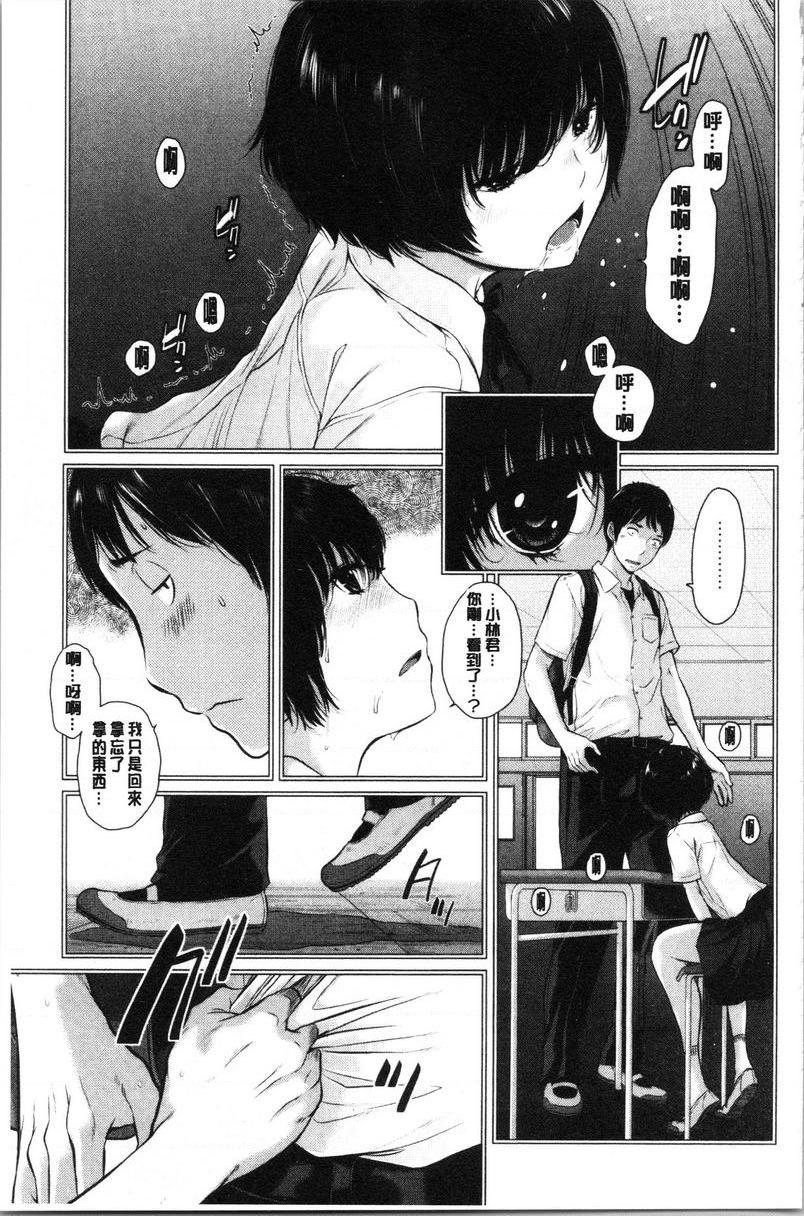 制服至上主义-夏-私立和華世高等學校 美菌真凜P9