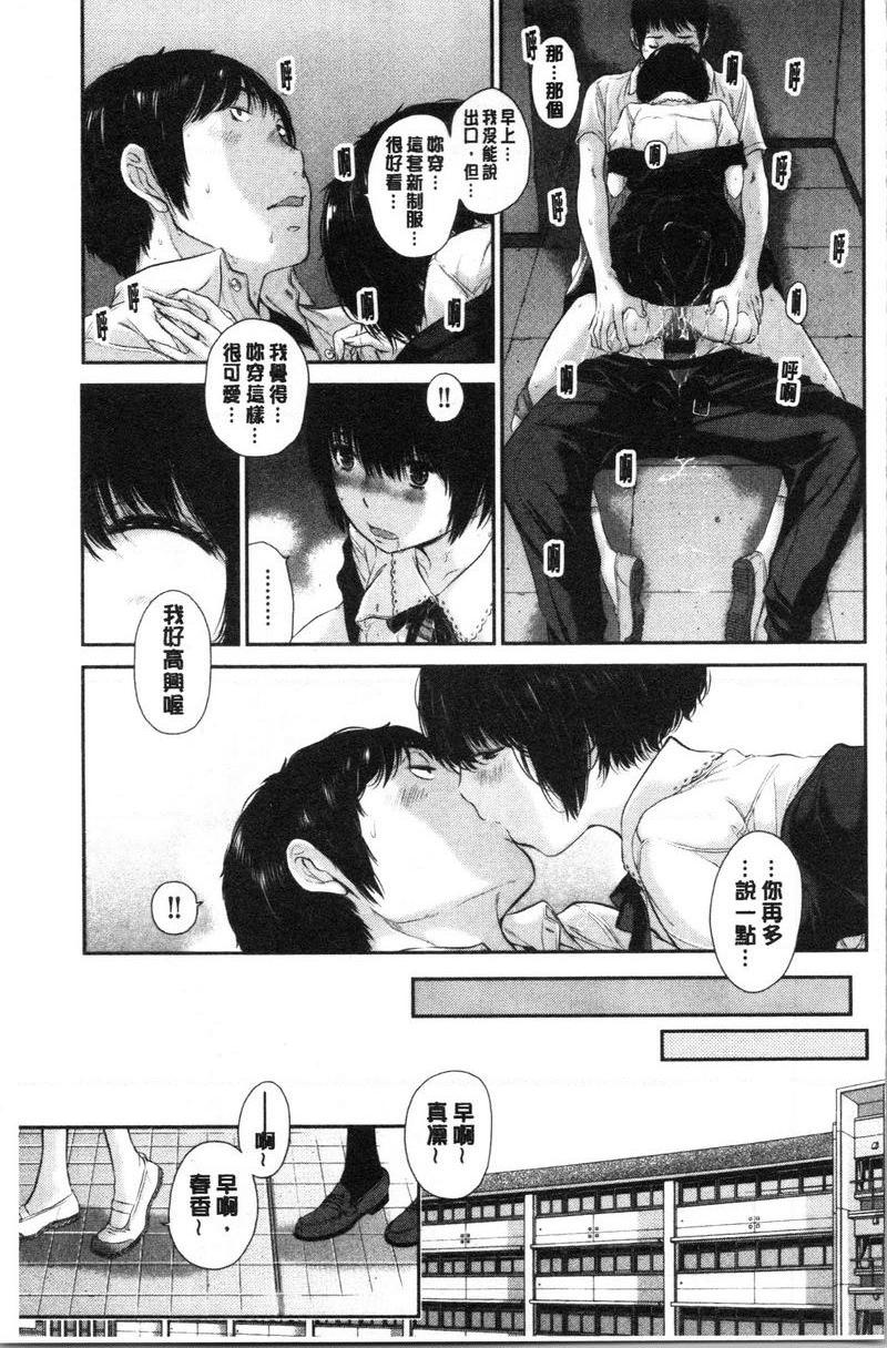 制服至上主义-夏-私立和華世高等學校 美菌真凜P23