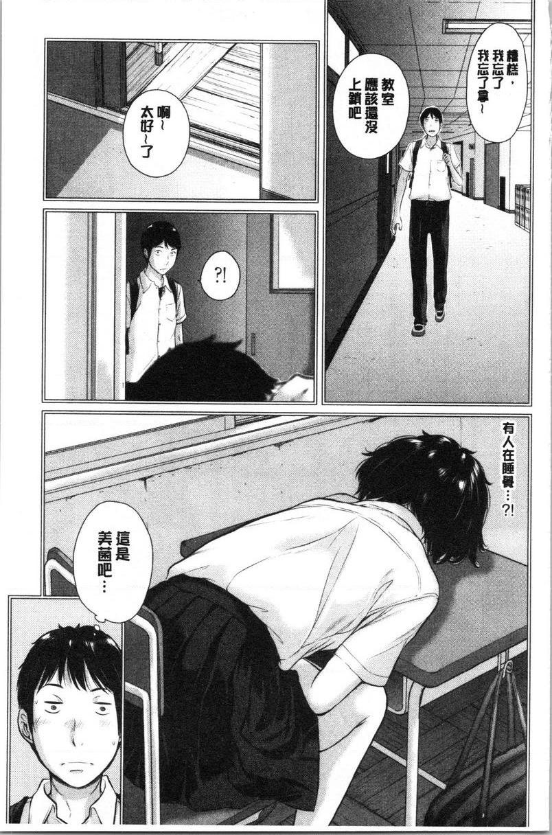 制服至上主义-夏-私立和華世高等學校 美菌真凜P7