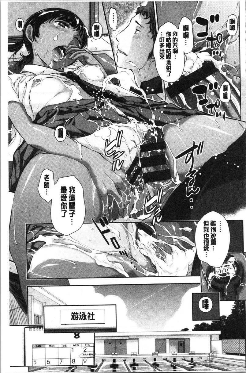 制服至上主义-夏-私立音奈高等學校 鷺宮陽子P23