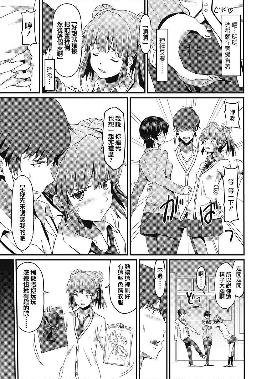 与你陷入爱河男友失格？P9