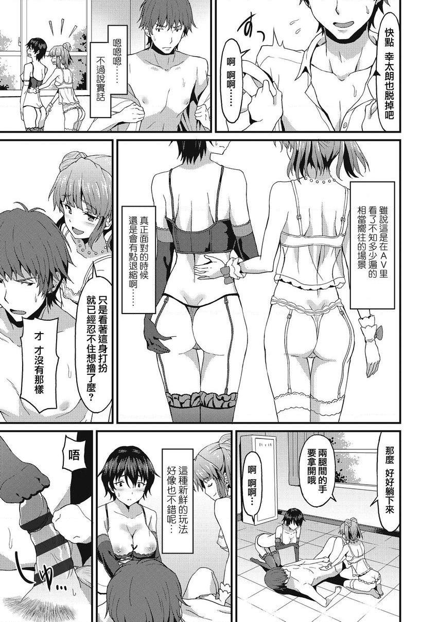 与你陷入爱河男友失格？P11