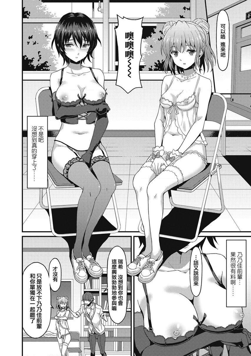 与你陷入爱河男友失格？P10