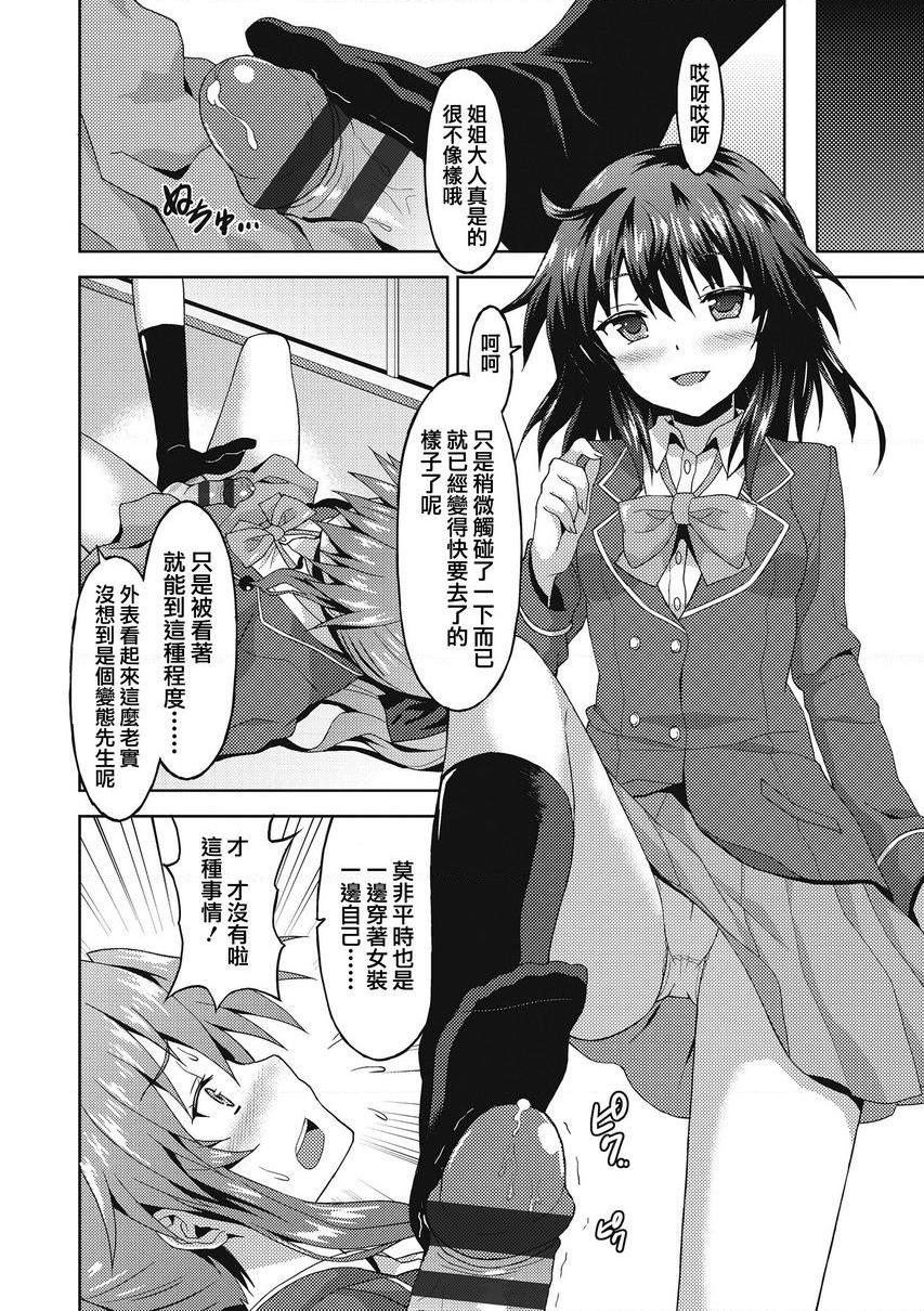 与你陷入爱河爲了可愛的學妹...？P12