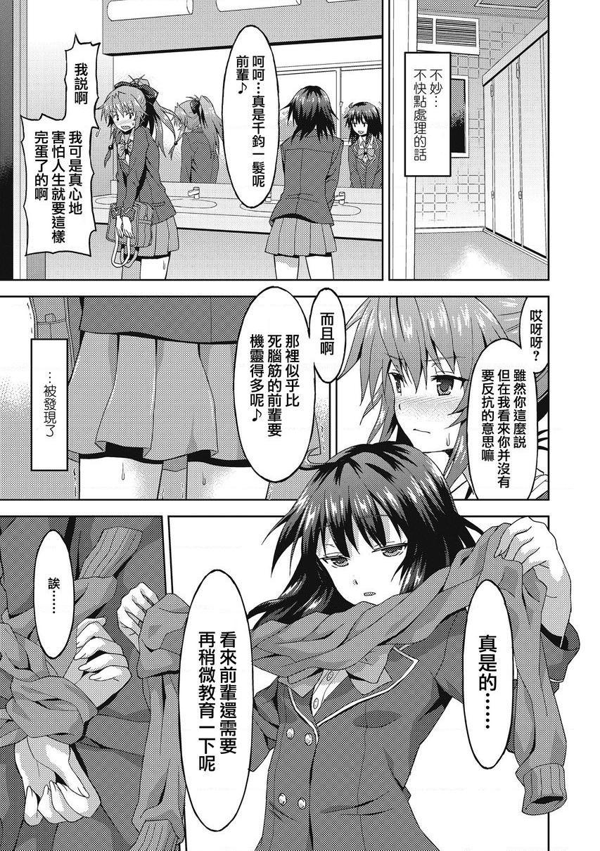 与你陷入爱河爲了可愛的學妹...？P11