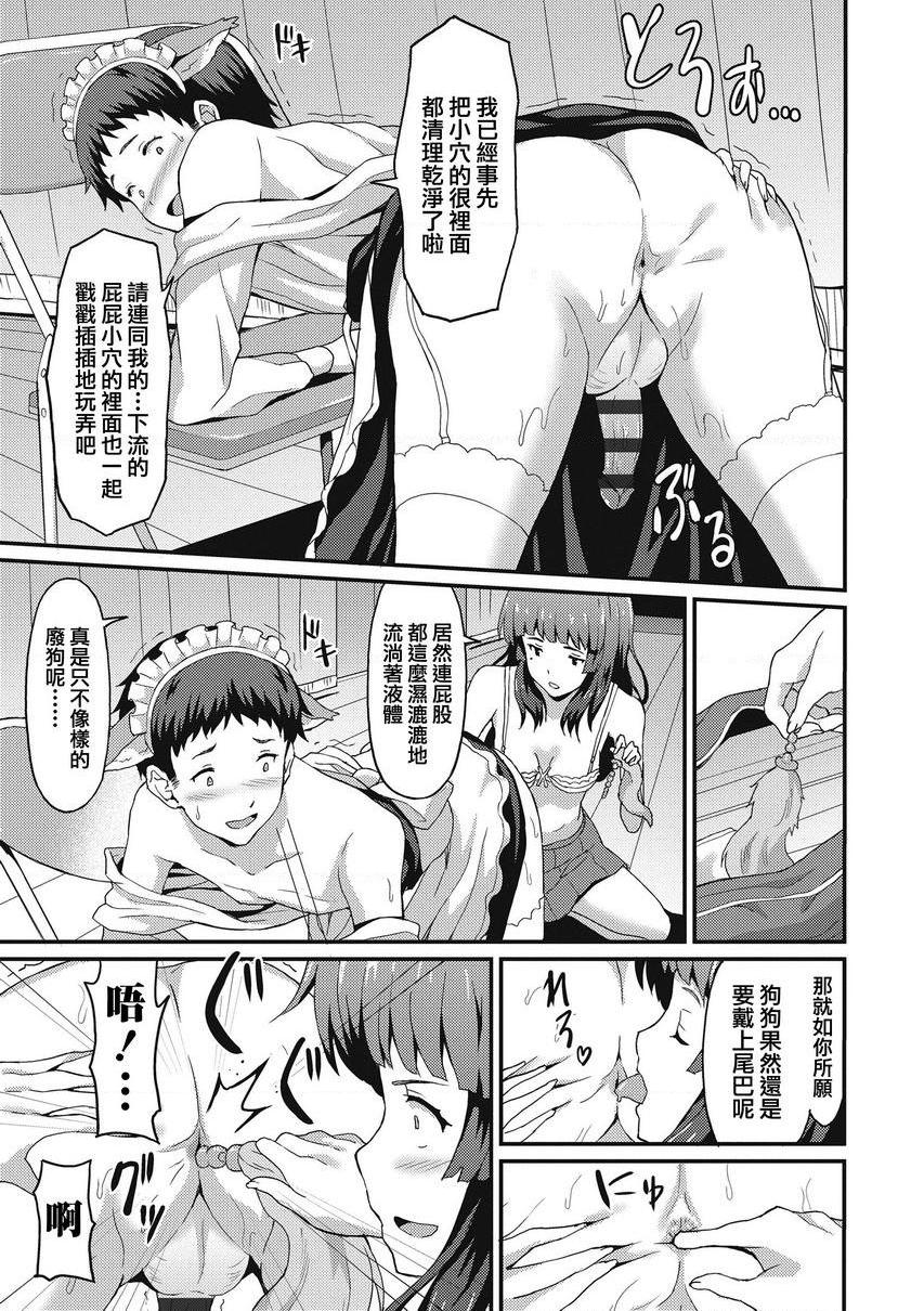 与你陷入爱河這樣的我也能派上用場嗎？P15