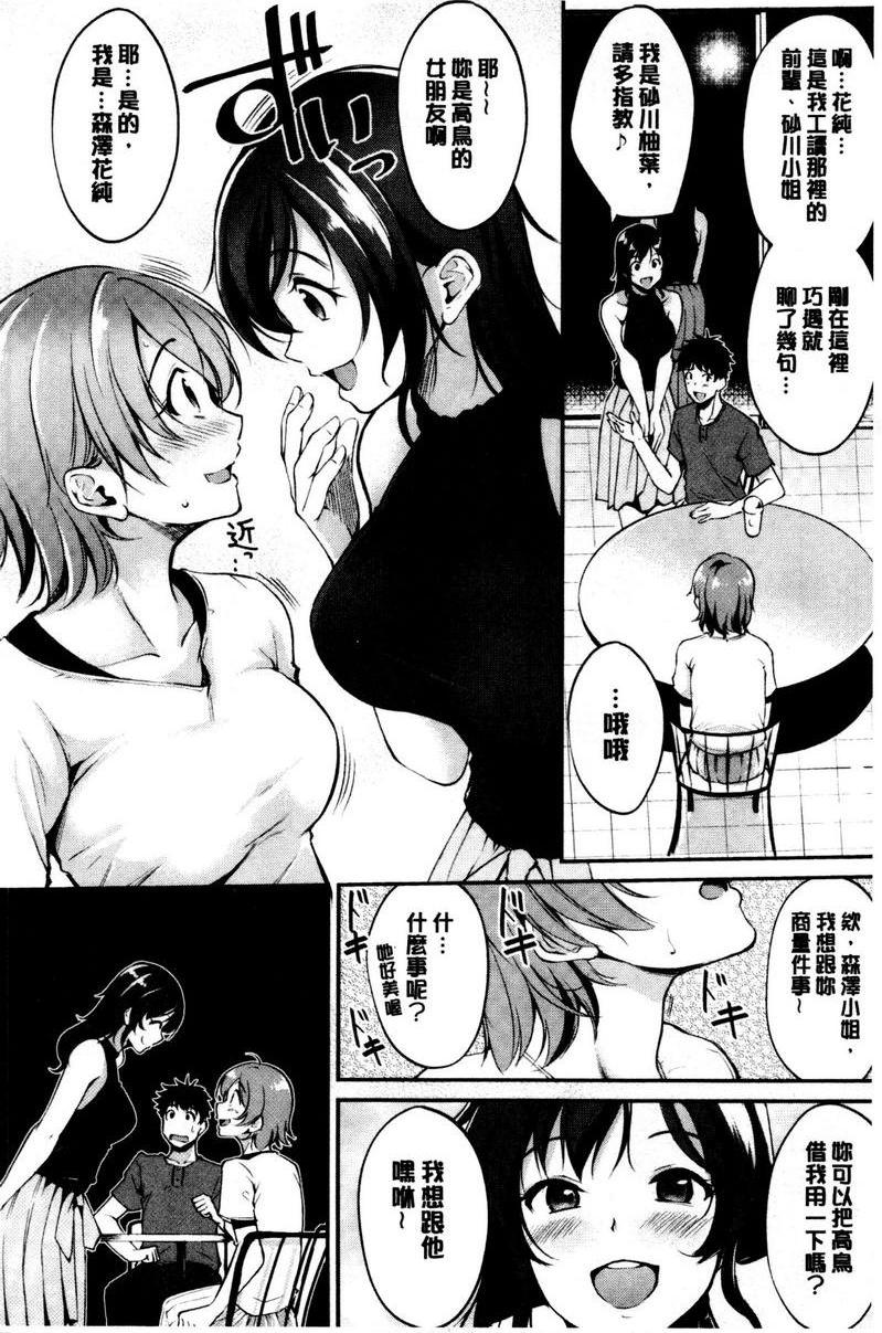 感官按钮性感吸精淫魔P12