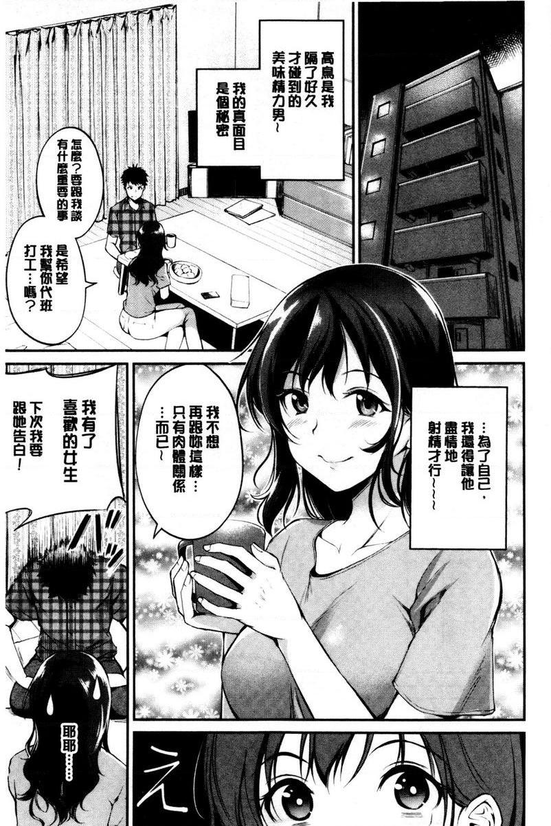 感官按钮性感吸精淫魔P9