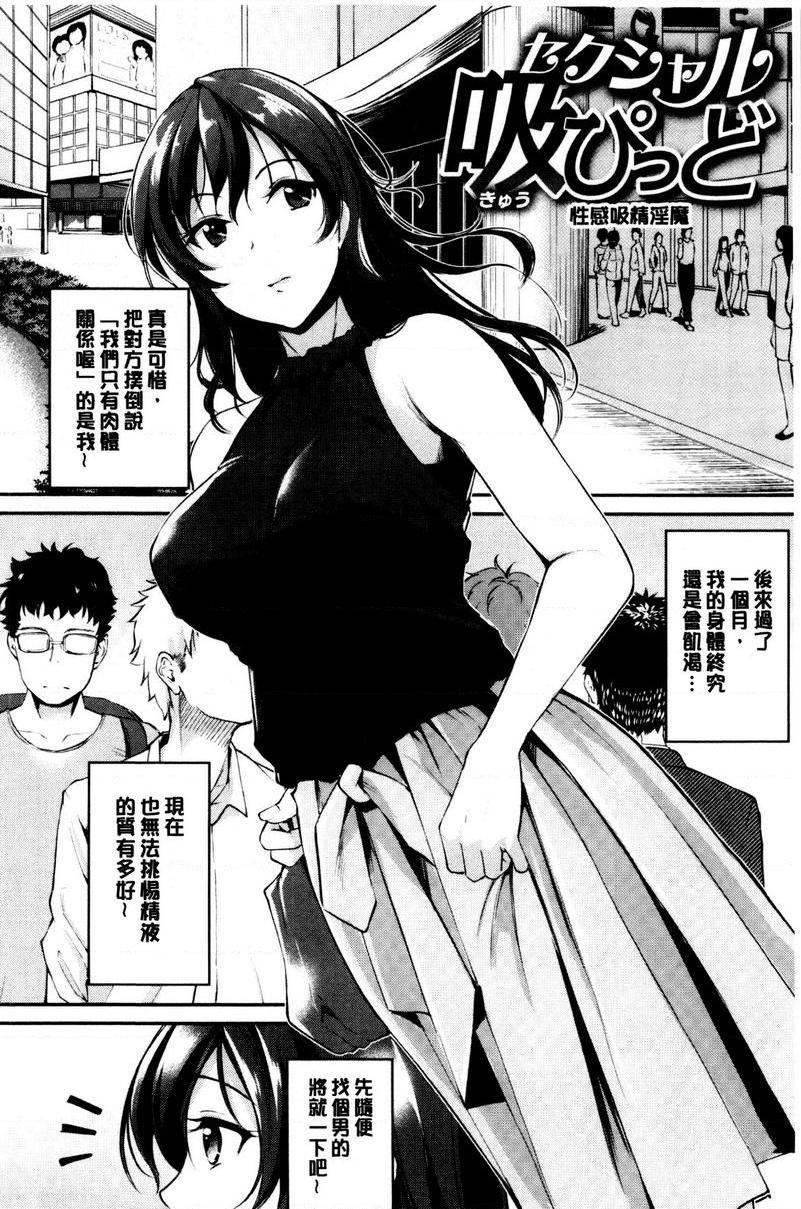 感官按钮性感吸精淫魔P10