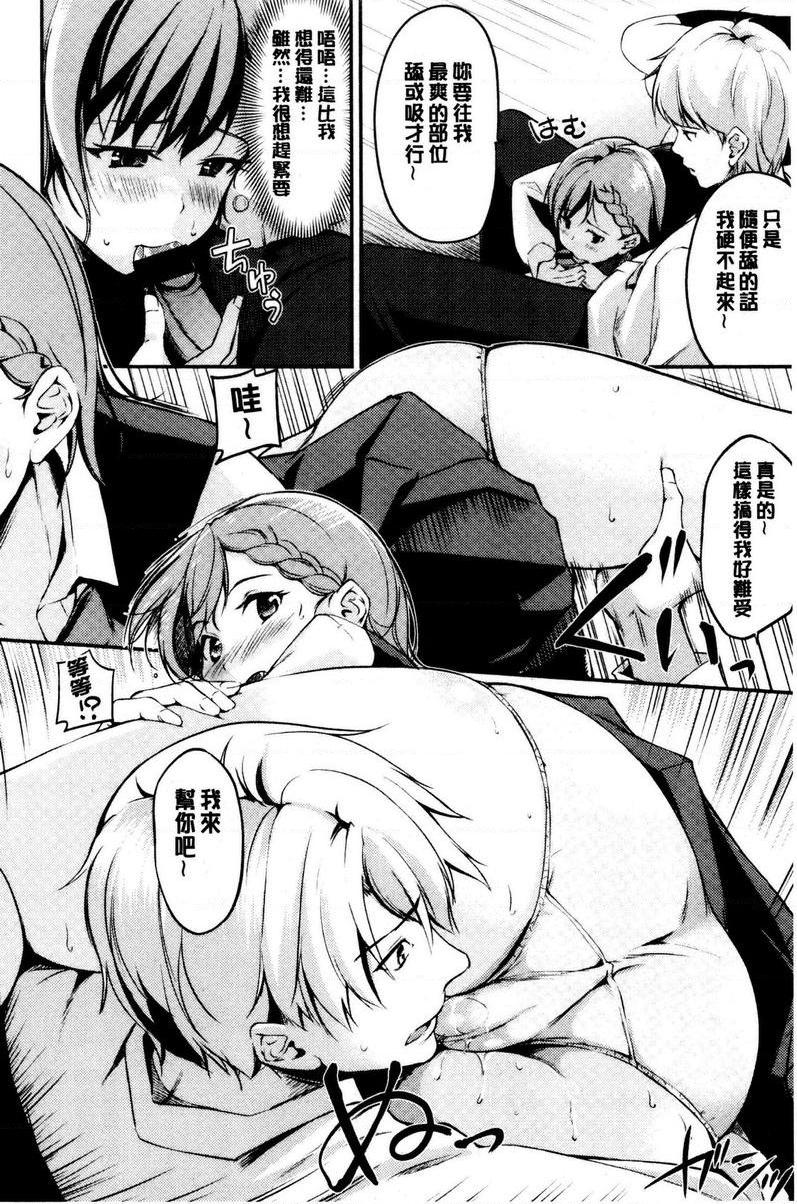 感官按钮吸勝~某吸血鬼的求職活動~P10