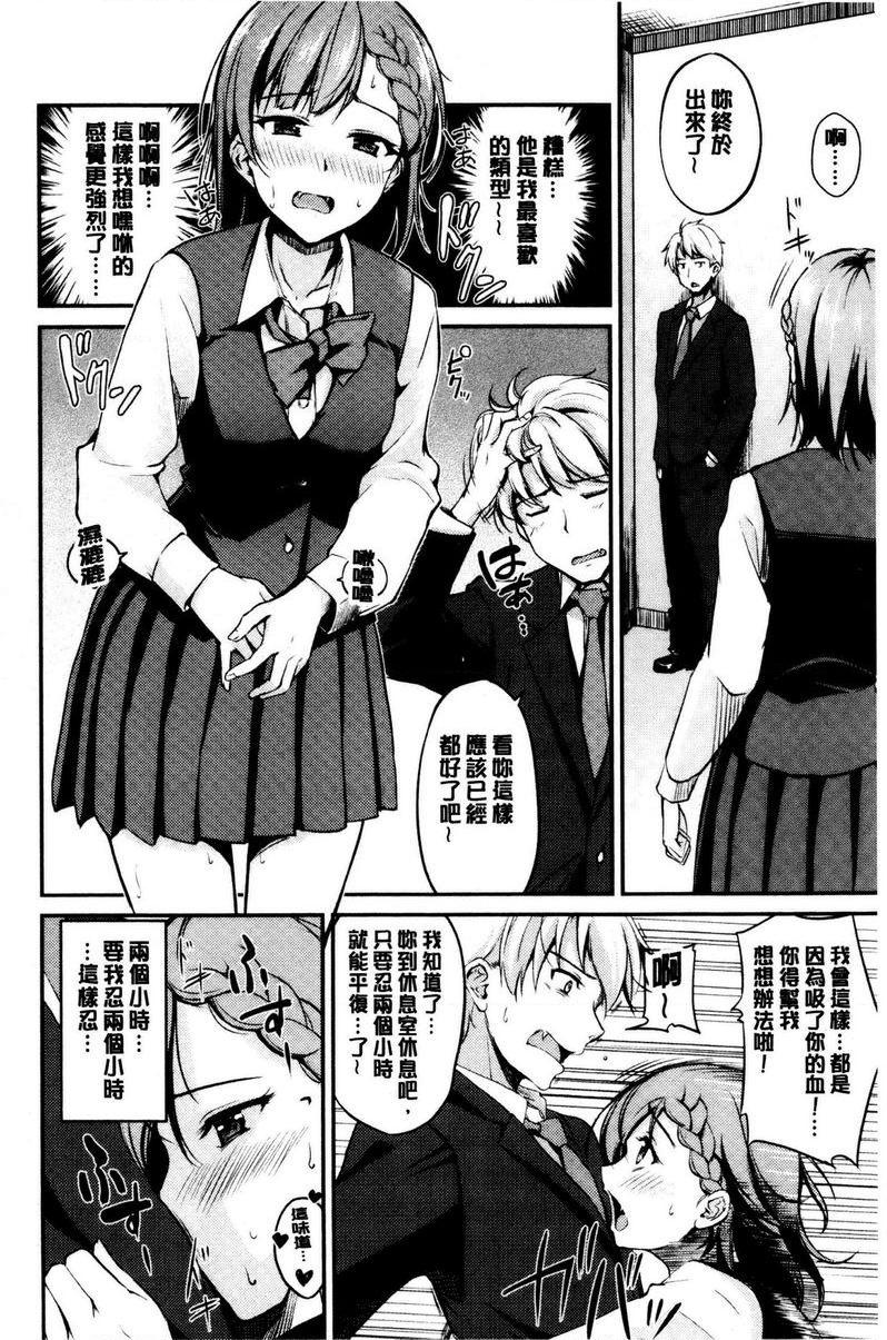 感官按钮吸勝~某吸血鬼的求職活動~P6