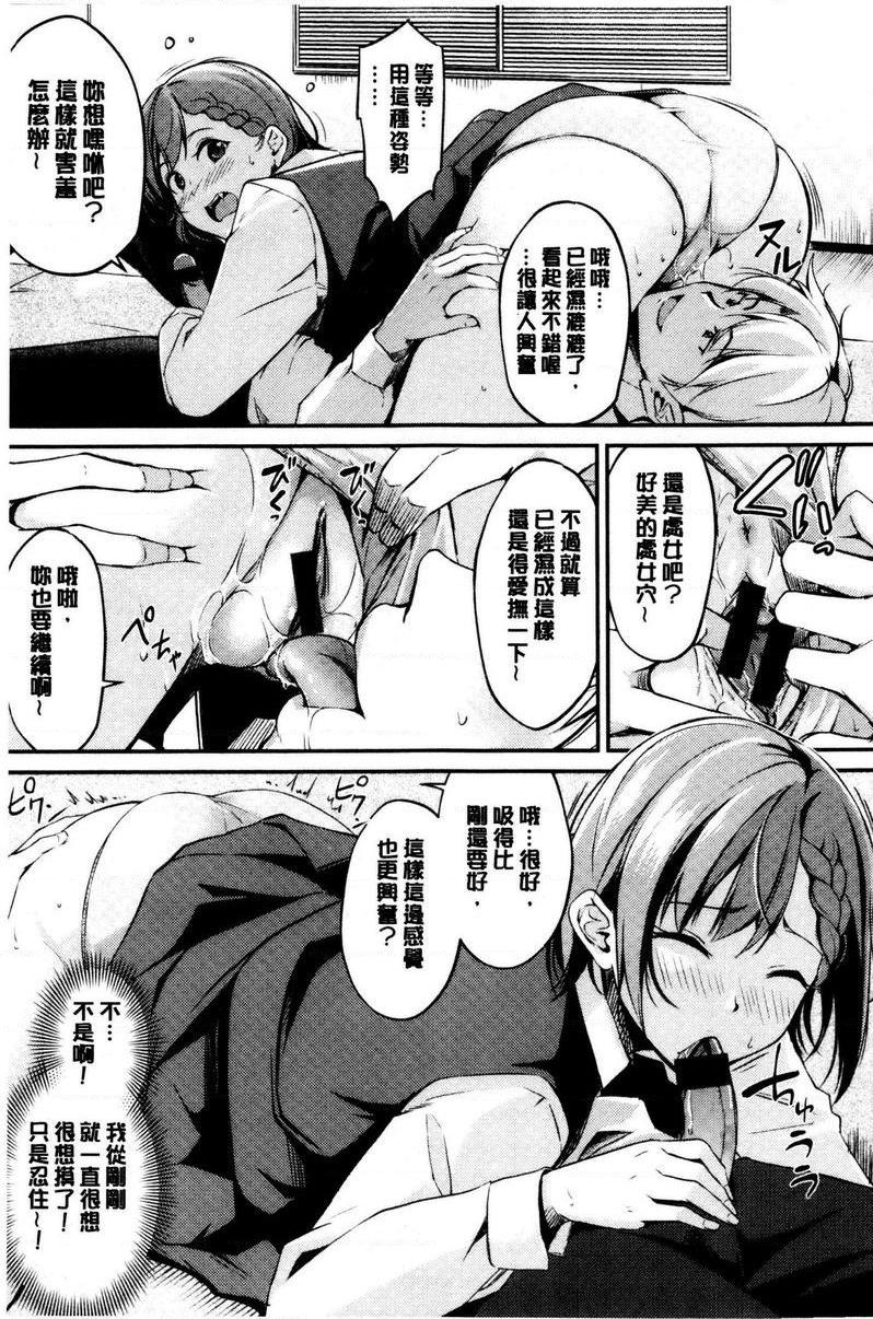 感官按钮吸勝~某吸血鬼的求職活動~P11