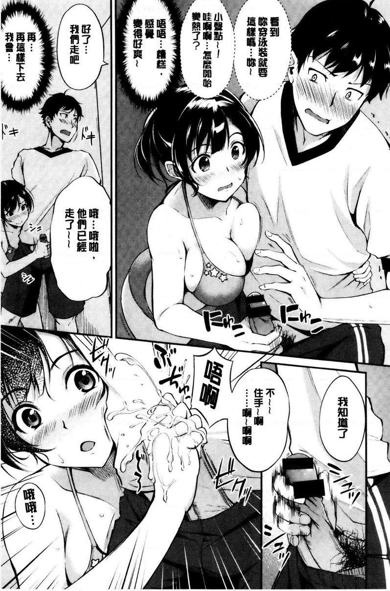 感官按钮夏日秘事P7