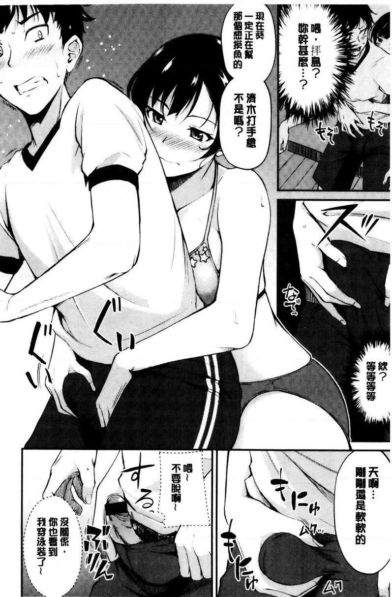 感官按钮夏日秘事P6