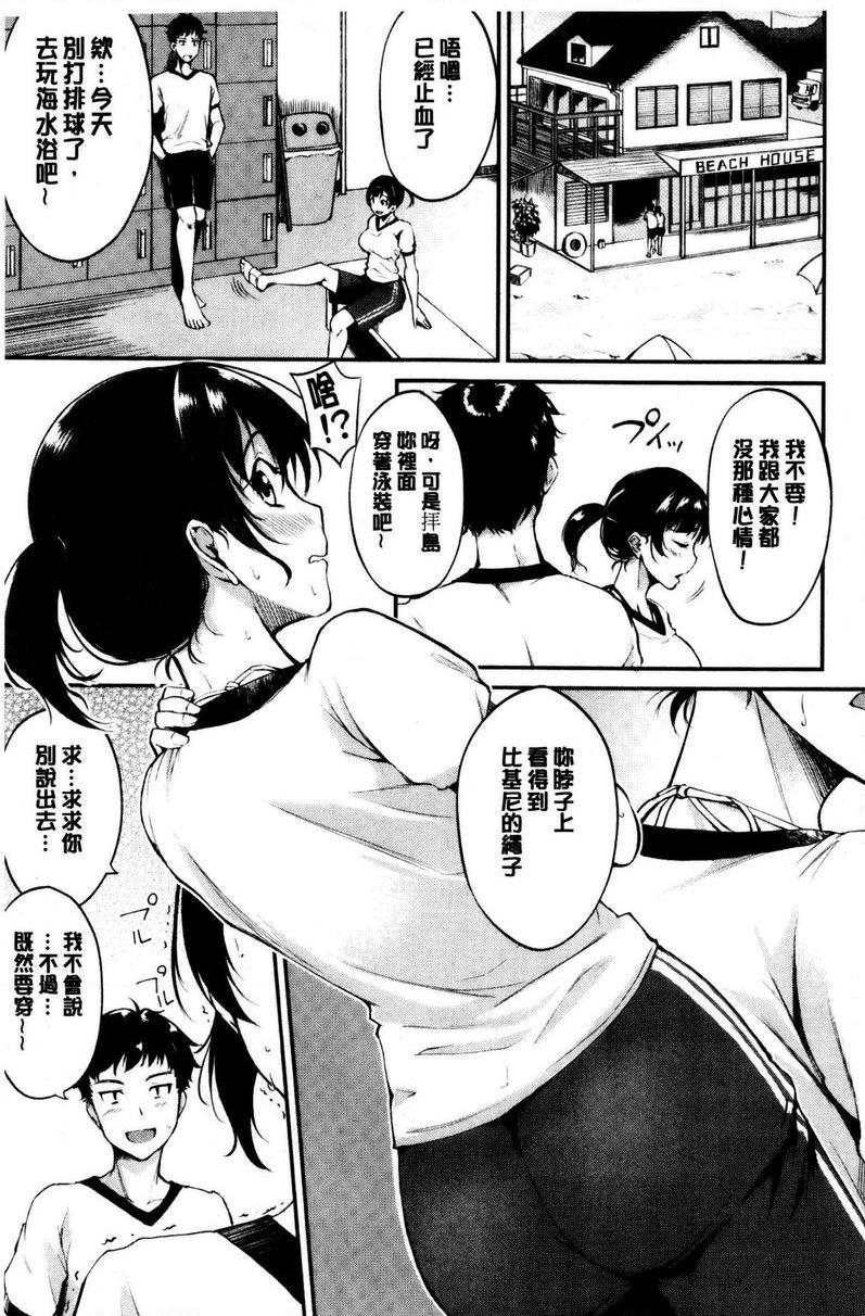 感官按钮夏日秘事P3