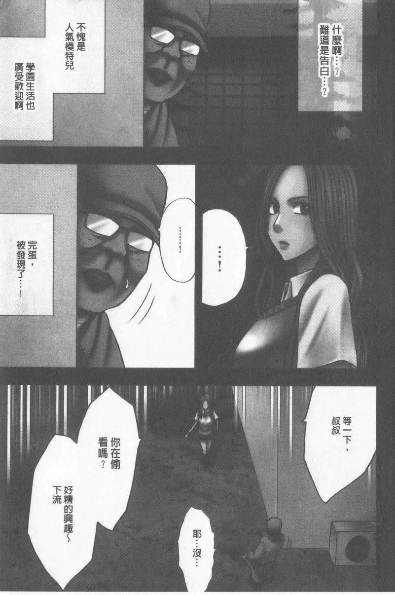 JK Control 完全版傲嬌女也要任我擺佈P6