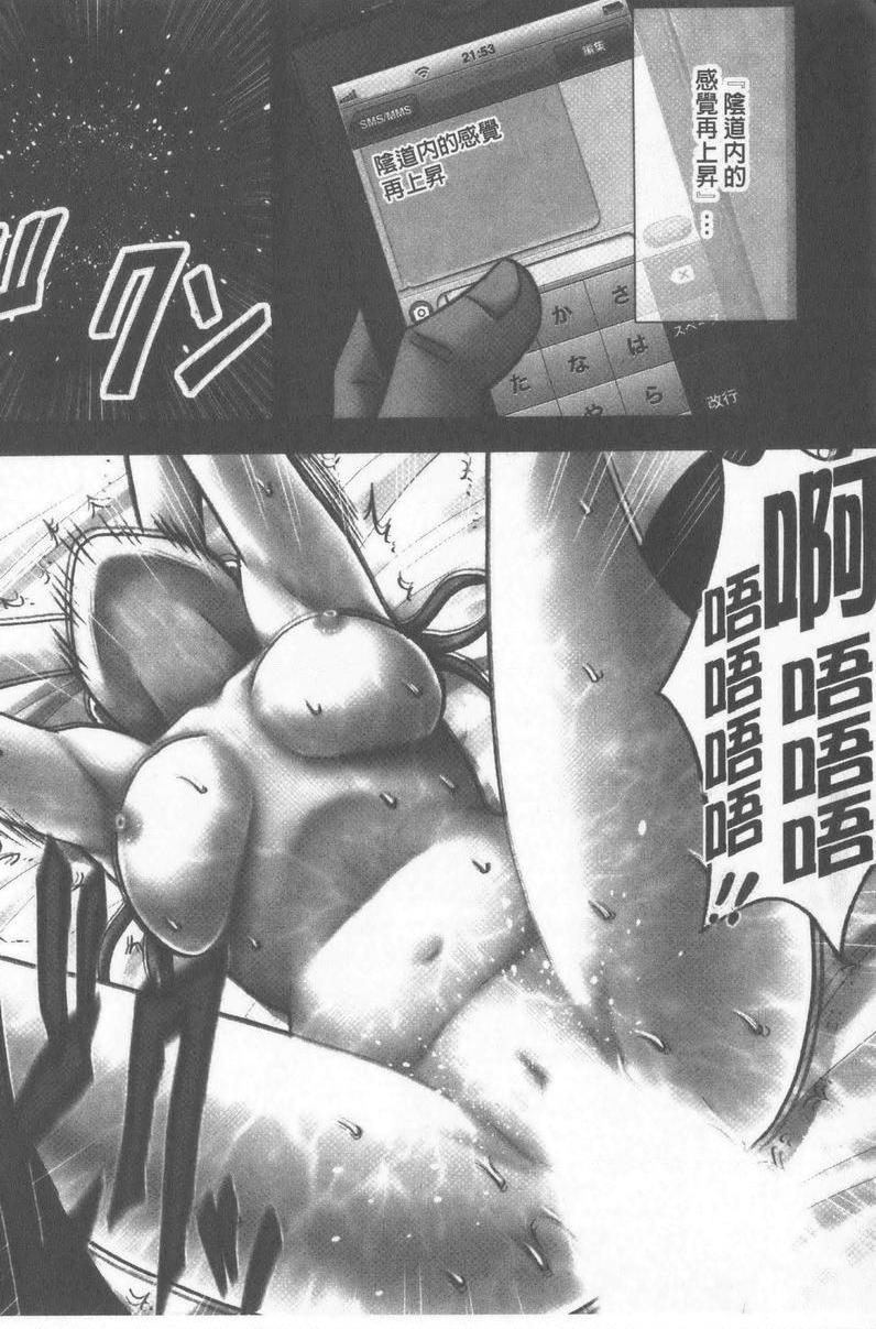 JK Control 完全版傲嬌女也要任我擺佈P37