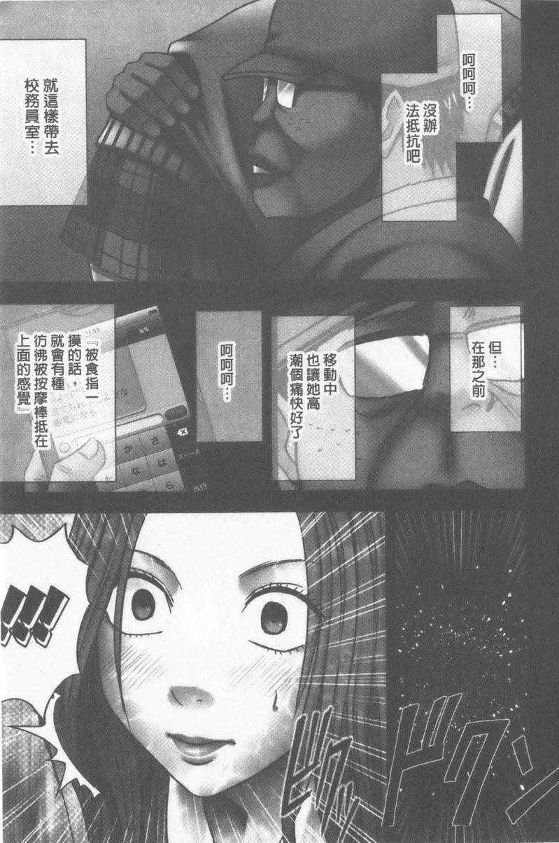 JK Control 完全版傲嬌女也要任我擺佈P22