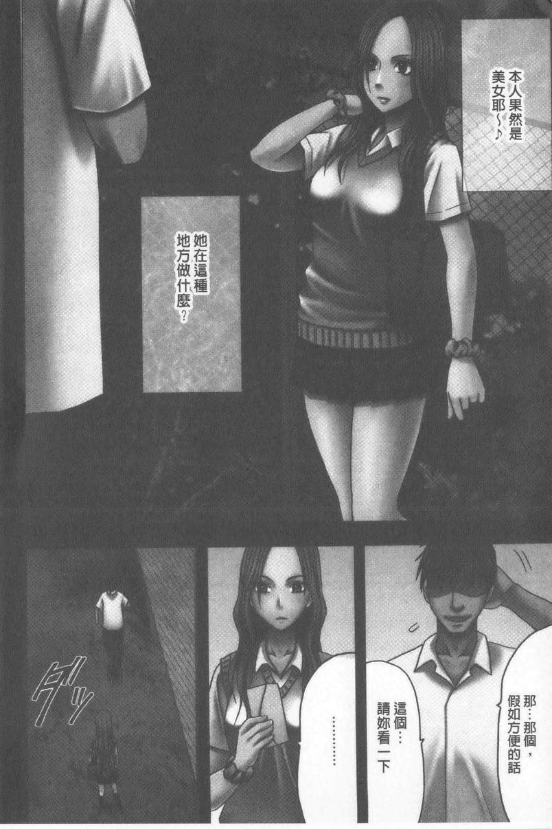 JK Control 完全版傲嬌女也要任我擺佈P5