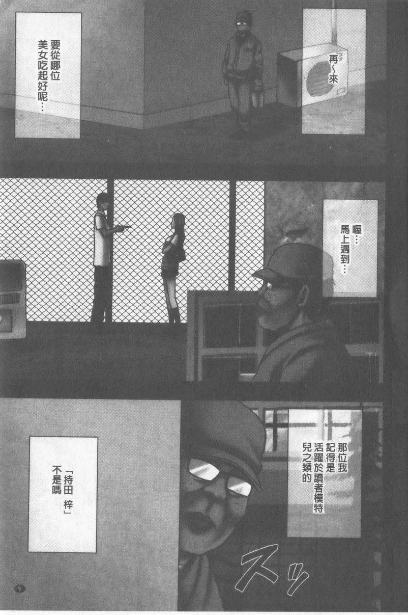 JK Control 完全版傲嬌女也要任我擺佈P4