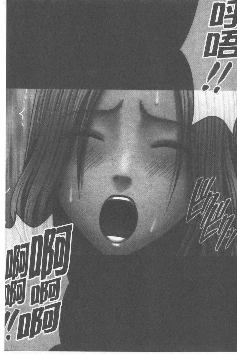 JK Control 完全版傲嬌女也要任我擺佈P34