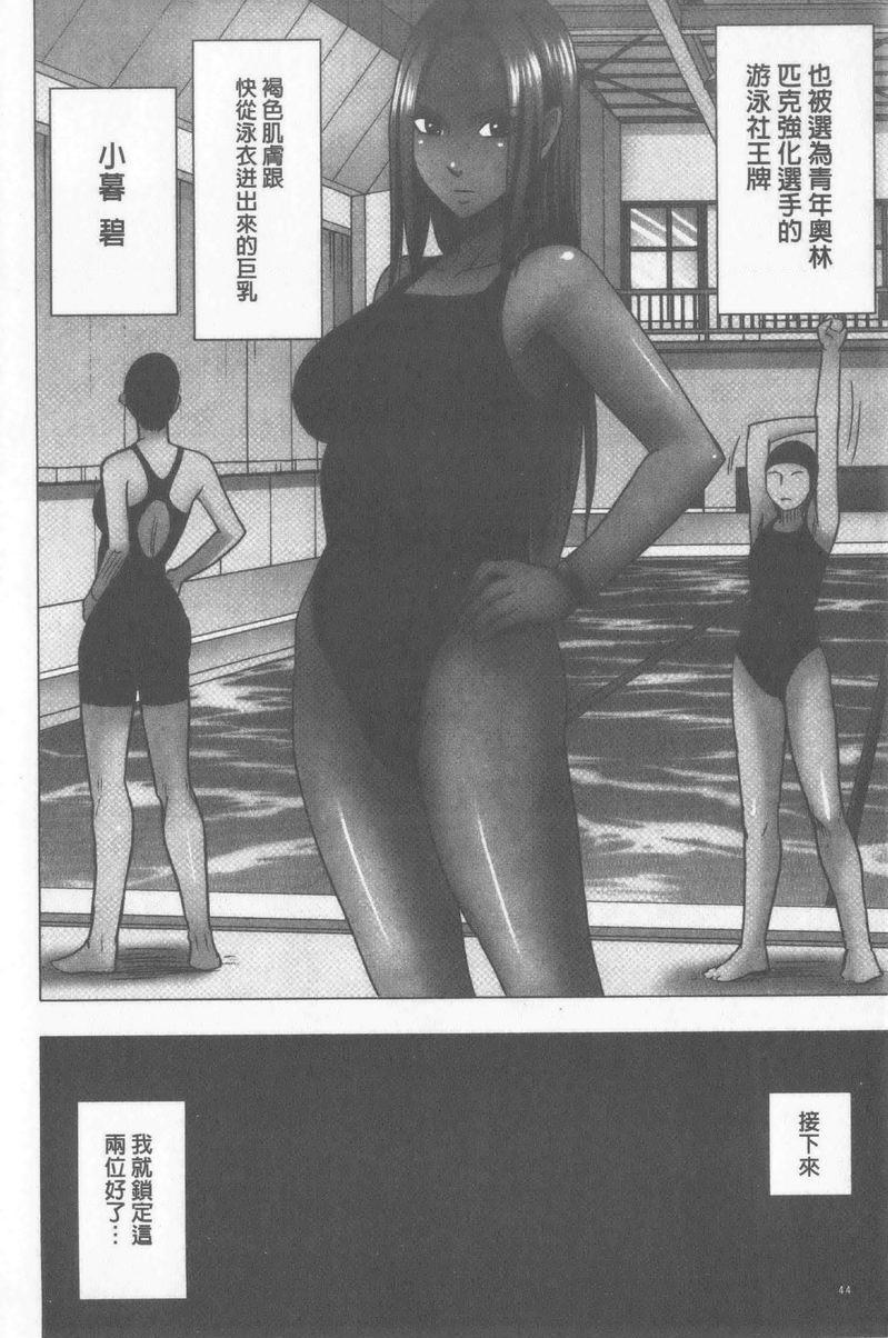 JK Control 完全版傲嬌女也要任我擺佈P43