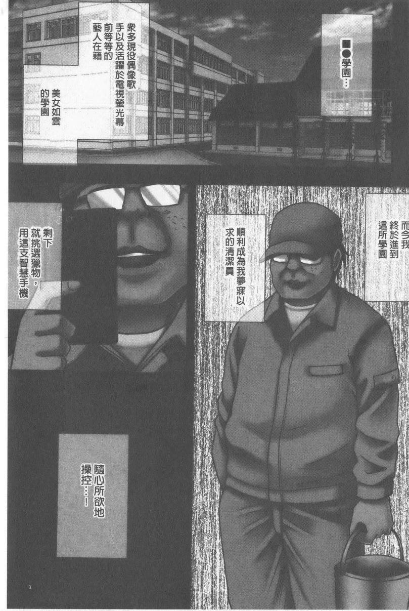 JK Control 完全版傲嬌女也要任我擺佈P3