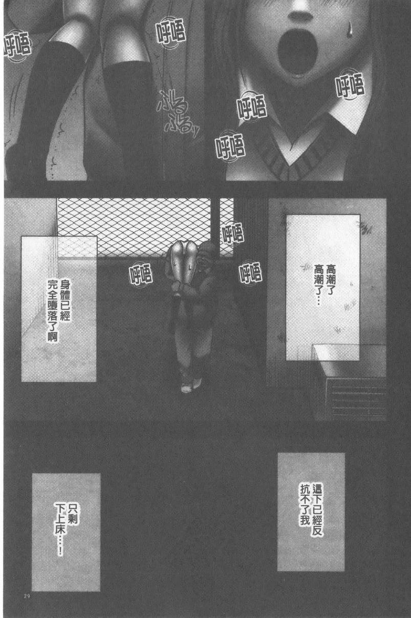 JK Control 完全版傲嬌女也要任我擺佈P28